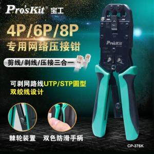 CP-376K商品缩略图