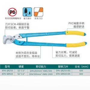 8PK-SR500商品缩略图