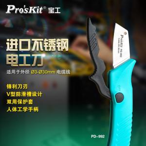 PD-992商品缩略图