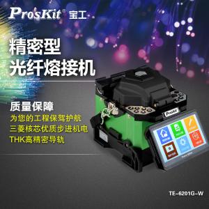 TE-6201G-W商品缩略图