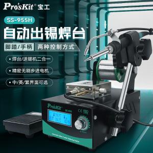 SS-955H商品缩略图