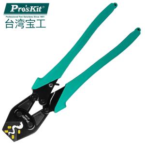 宝工Y.O端子省力棘轮压接钳5.5-22mm²CP-353