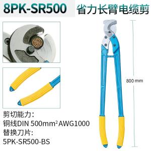 8PK-SR500商品缩略图