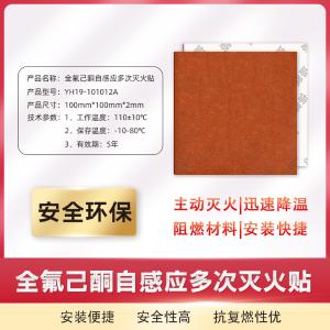 RU-P100-J100 100X100X2mm商品缩略图
