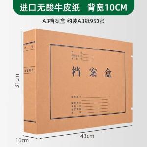 A3 43*10*31cm商品缩略图