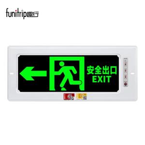 趣行 嵌入式疏散指示灯 消防应急灯LED嵌墙镶埋插电消防逃生指示牌暗装1个  安全出口(左向箭头)
