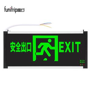 趣行 安全出口指示灯 LED消防应急标识灯通道紧急疏散指示牌应急灯1个(单面安全出口)