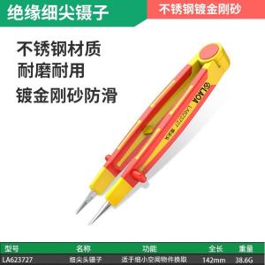 LA623727商品缩略图