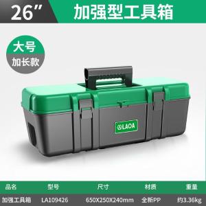 LAOA(老A)26"黄黑重型塑料工具箱660*270*250