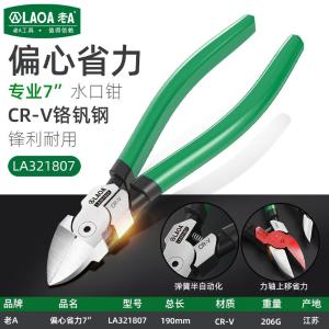 LA321807商品缩略图