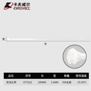 OT5161商品缩略图