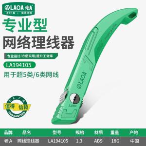 LA194105商品缩略图