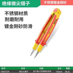 LA623724商品缩略图