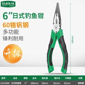 LA115326商品缩略图