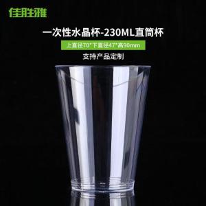 佳胜雅 定制航空杯 230ML 单色印刷 前后双logo 起定量:5000个