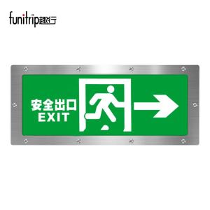 趣行 安全出口指示牌 不锈钢IP65防水指示灯充电照明灯楼道疏散指示灯 安全出口 1个(右向箭头)