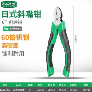 LA115306商品缩略图