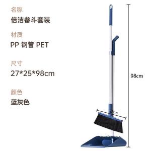 茶花(CHAHUA) 213001 27*25*98cm 扫把簸箕套装 蓝灰色