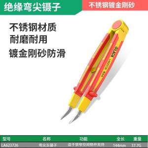 LA623726商品缩略图