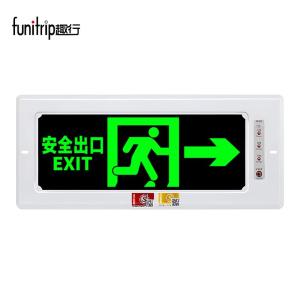 趣行 嵌入式疏散指示灯 消防应急灯LED嵌墙镶埋插电消防逃生指示牌暗装1个  安全出口(右向箭头)