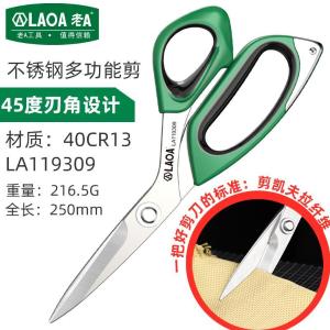 LA119309商品缩略图