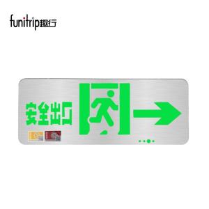 趣行 不锈钢安全出口指示灯 LED消防应急标识灯通道紧急疏散指示牌应急灯1个(单面右向)