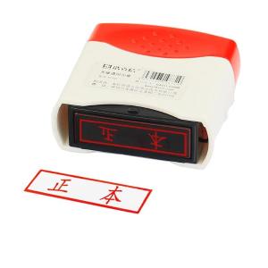 浩立信 6006-24 内容面积约34*9mm 正本 光敏印章 红色    [印章内容是 正本]
