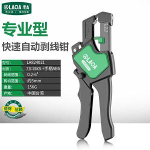 LA824021商品缩略图