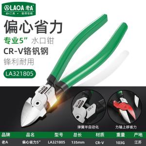 LA321805商品缩略图