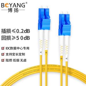 博扬(BOYANG)BY-3052S 电信级光纤跳线尾纤 3米LC-LC(UPC) 单模双芯双工 Φ2.0跳纤光纤线网线