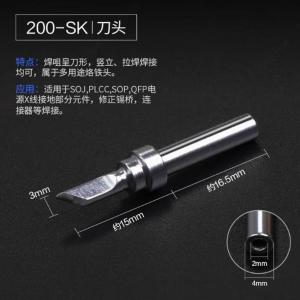 200-SK商品缩略图