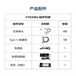 VTO2004商品缩略图