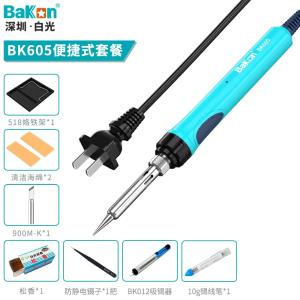 Bakon白光(9件套) BK605工程师便携式电烙铁套装60W内热式恒温电烙铁家用小型维修干烧型电烙铁