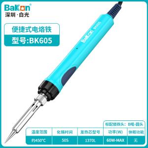 Bakon(白光)60W内热式恒温电烙铁家用小型维修干烧型单支电烙铁BK605