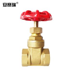 安赛瑞 黄铜闸阀 国标铜闸阀 水管闸门阀 内螺纹闸阀 全铜双内丝闸阀 自来水闸阀门 DN40 1.5寸 22411