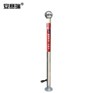 安赛瑞 人体静电释放报警器 201不锈钢 触摸式静电消除器 1000mm 含螺丝 311089