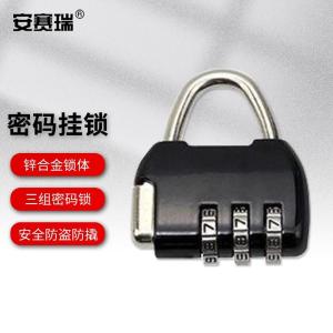 安赛瑞 密码挂锁 金属迷你型箱包锁 学生柜子行李箱 背包健身房工具箱锁亮黑 311338
