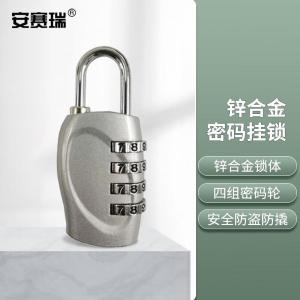 安赛瑞 密码挂锁 大号4位密码锁挂锁 箱包背包锁抽屉储物柜锁 闪亮银 311347