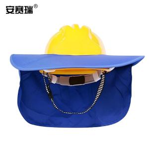 安赛瑞 安全帽遮阳板 工地工程防晒帽檐 夏季施工头盔遮阳帘 蓝色 39957