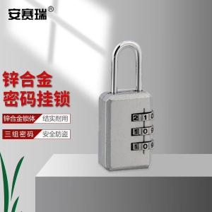 安赛瑞 密码挂锁 金属迷你型 小号箱包锁扣 柜子行李箱背包健身房工具锁闪亮银 311341