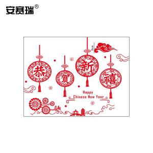 安赛瑞 新年装饰贴纸 新年贴画玻璃门窗户橱窗贴 装饰品标识窗贴  恭贺新禧 311236