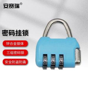 安赛瑞 密码挂锁 金属迷你型箱包锁 学生柜子行李箱 背包健身房工具箱锁天空蓝 311336