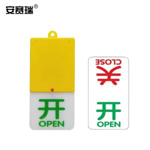 安赛瑞 开关开闭旋转状态牌 亚克力设备开关调整阀门标识牌 6x3cm 311138