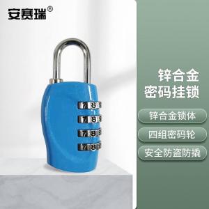 安赛瑞 密码挂锁 大号4位密码锁挂锁 箱包背包锁抽屉储物柜锁 珠光蓝 311346