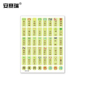 安赛瑞 夜光开关标识贴 开关贴纸带夜光功能贴 夜光款48贴 311227
