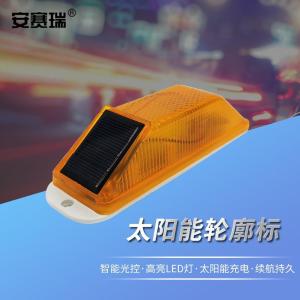 安赛瑞 太阳能轮廓标 安全警示闪烁灯 信号灯 黄色爆闪灯 311401