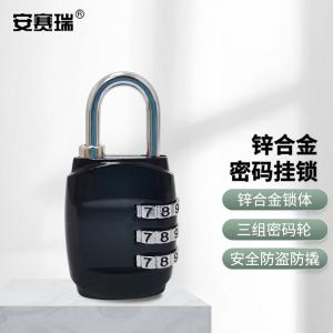 安赛瑞 密码挂锁 小号3位密码锁挂锁 箱包背包锁抽屉储物柜锁 亮黑 311345