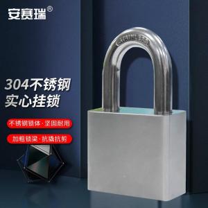 安赛瑞 不锈钢防水防锈锁 学校商铺门锁 仓库防盗大门锁具短梁 30mm通开 311435