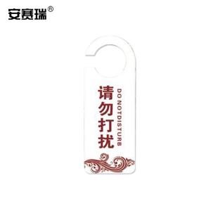 安赛瑞 双面亚克力提示牌 请即清理 请勿打扰 酒店宾馆标志提示吊牌门挂牌 311168