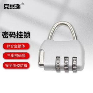 安赛瑞 密码挂锁 金属迷你型箱包锁 学生柜子行李箱 背包健身房工具箱锁闪亮银 311337